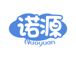 诺源 第28类体育玩具商标图样