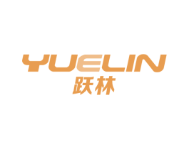 跃林 第28类体育玩具商标图样