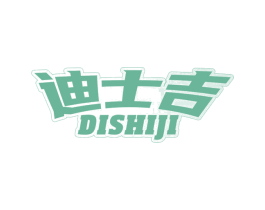 迪士吉 第28类体育玩具商标图样
