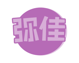 弥佳 第28类体育玩具商标图样