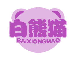 白熊猫 第28类体育玩具商标图样