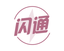 闪通 第28类体育玩具商标图样