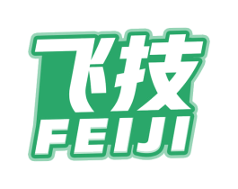 飞技 第28类体育玩具商标图样