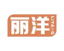 丽洋 第27类地毯席垫商标图样
