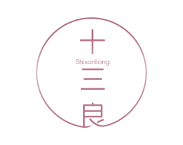十三良 第25类服装鞋帽商标图样