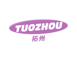 拓州 第25类服装鞋帽商标图样