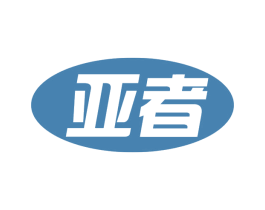 亚者 第25类服装鞋帽商标图样
