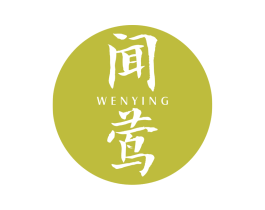 闻莺 第25类服装鞋帽商标图样