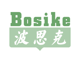 波思克 第25类服装鞋帽商标图样