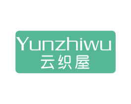 云织屋 第25类服装鞋帽商标图样