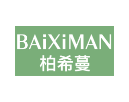 柏希蔓 第25类服装鞋帽商标图样