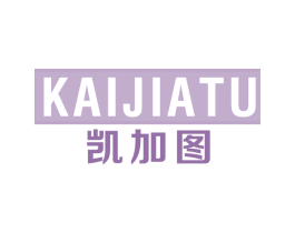 凯加图 第25类服装鞋帽商标图样
