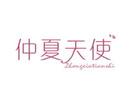 仲夏天使 第25类服装鞋帽商标图样