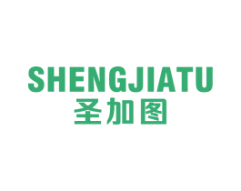 圣加图 第25类服装鞋帽商标图样
