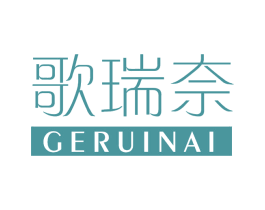 歌瑞奈 第25类服装鞋帽商标图样