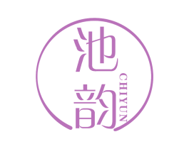 池韵 第25类服装鞋帽商标图样