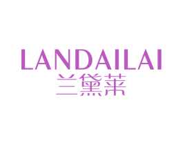 兰黛莱 第25类服装鞋帽商标图样