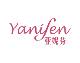 亚妮芬 第25类服装鞋帽商标图样