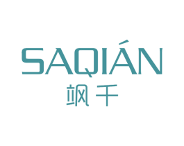 飒千 第25类服装鞋帽商标图样