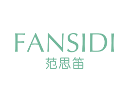 范思笛 第25类服装鞋帽商标图样