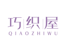 巧织屋 第25类服装鞋帽商标图样