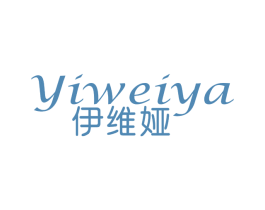 伊维娅 第25类服装鞋帽商标图样