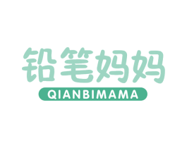 铅笔妈妈 第25类服装鞋帽商标图样