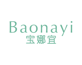 宝娜宜 第25类服装鞋帽商标图样