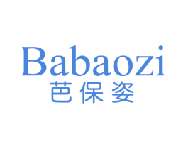 芭保姿 第25类服装鞋帽商标图样