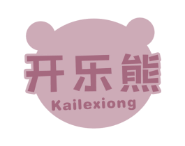 开乐熊 第25类服装鞋帽商标图样