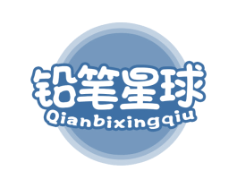铅笔星球 第25类服装鞋帽商标图样