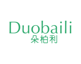 朵柏利 第25类服装鞋帽商标图样