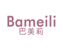 巴美莉 第25类服装鞋帽商标图样