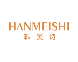 韩美诗 第25类服装鞋帽商标图样