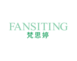 梵思婷 第25类服装鞋帽商标图样