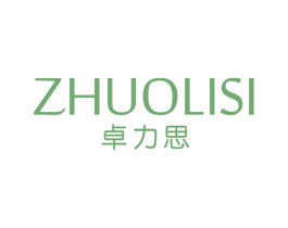 卓力思 第25类服装鞋帽商标图样