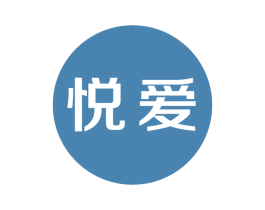 悦爱 第24类布料床单商标图样