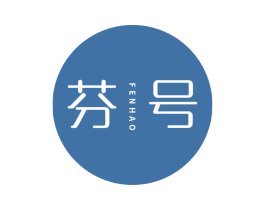 芬号 第24类布料床单商标图样