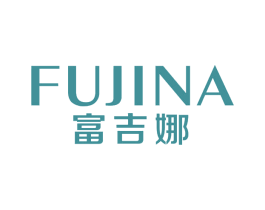 富吉娜 第24类布料床单商标图样