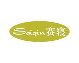 赛寝 第24类布料床单商标图样
