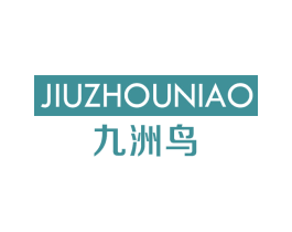九洲鸟 第24类布料床单商标图样