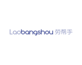 劳帮手 第21类厨房洁具商标图样