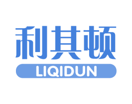 利其顿 第21类厨房洁具商标图样