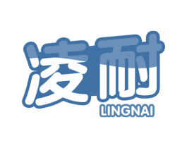 凌耐 第21类厨房洁具商标图样