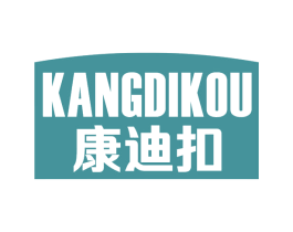 康迪扣 第21类厨房洁具商标图样