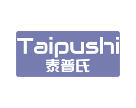 泰普氏 第20类家具商标图样