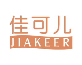 佳可儿 第20类家具商标图样