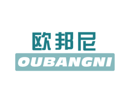 欧邦尼 第20类家具商标图样