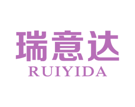 瑞意达 第20类家具商标图样
