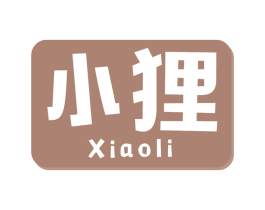 小狸 第20类家具商标图样